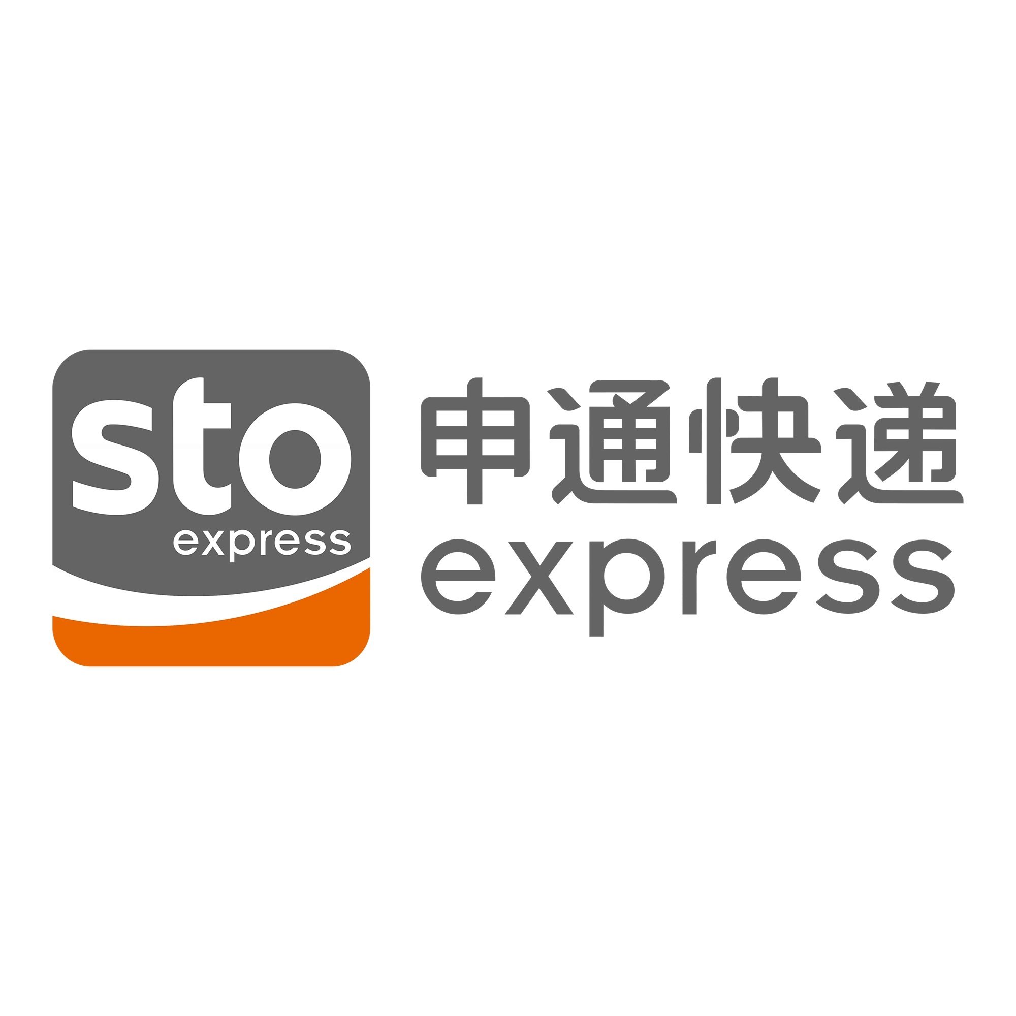 尼勒克申通快递