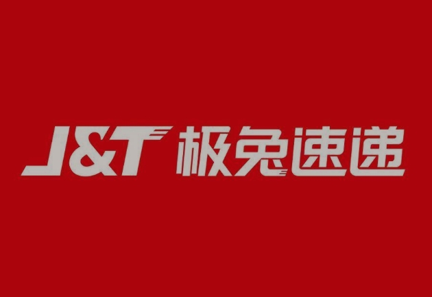 尼勒克极兔快递
