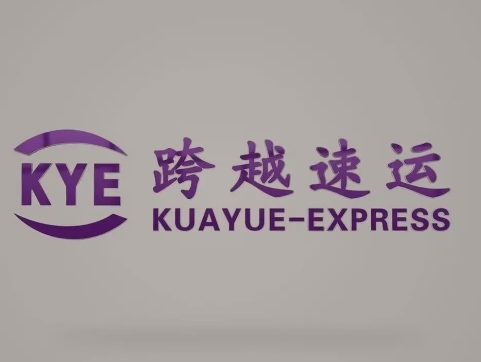 尼勒克跨越快递