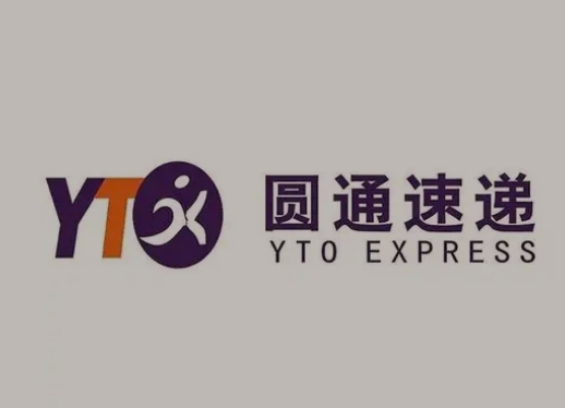 尼勒克圆通快递