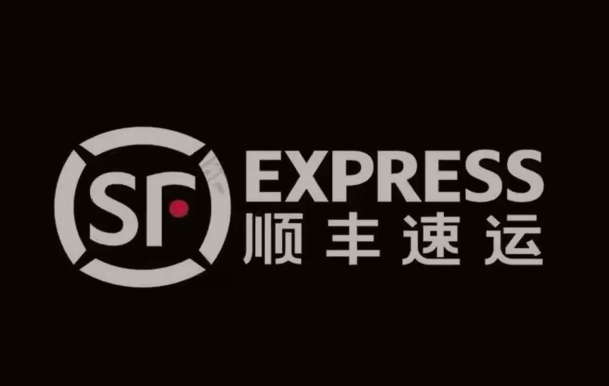 尼勒克顺丰快递